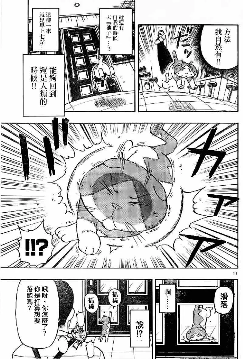 第17话 第11页