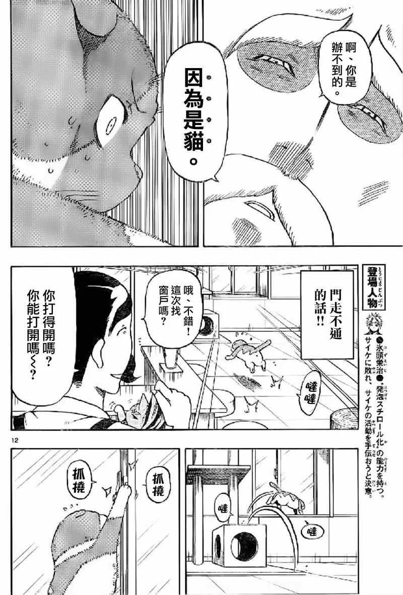 第17话 第12页