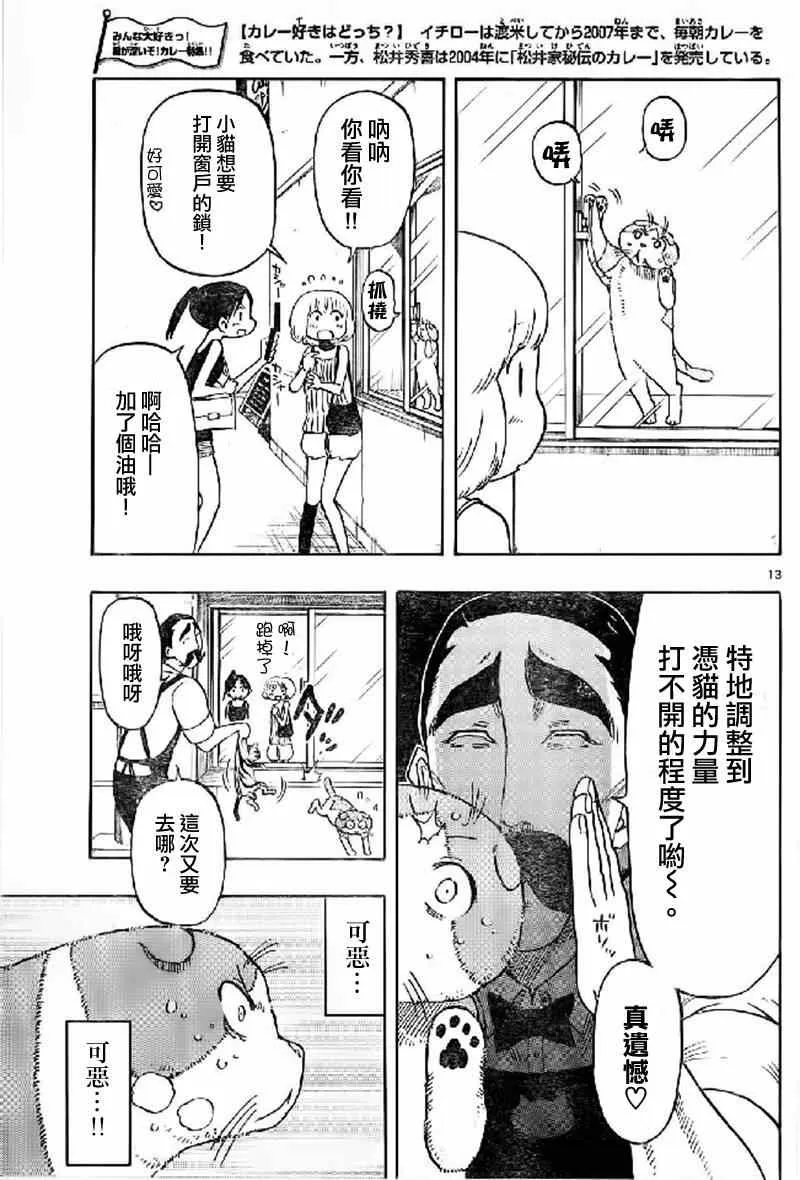 第17话 第13页