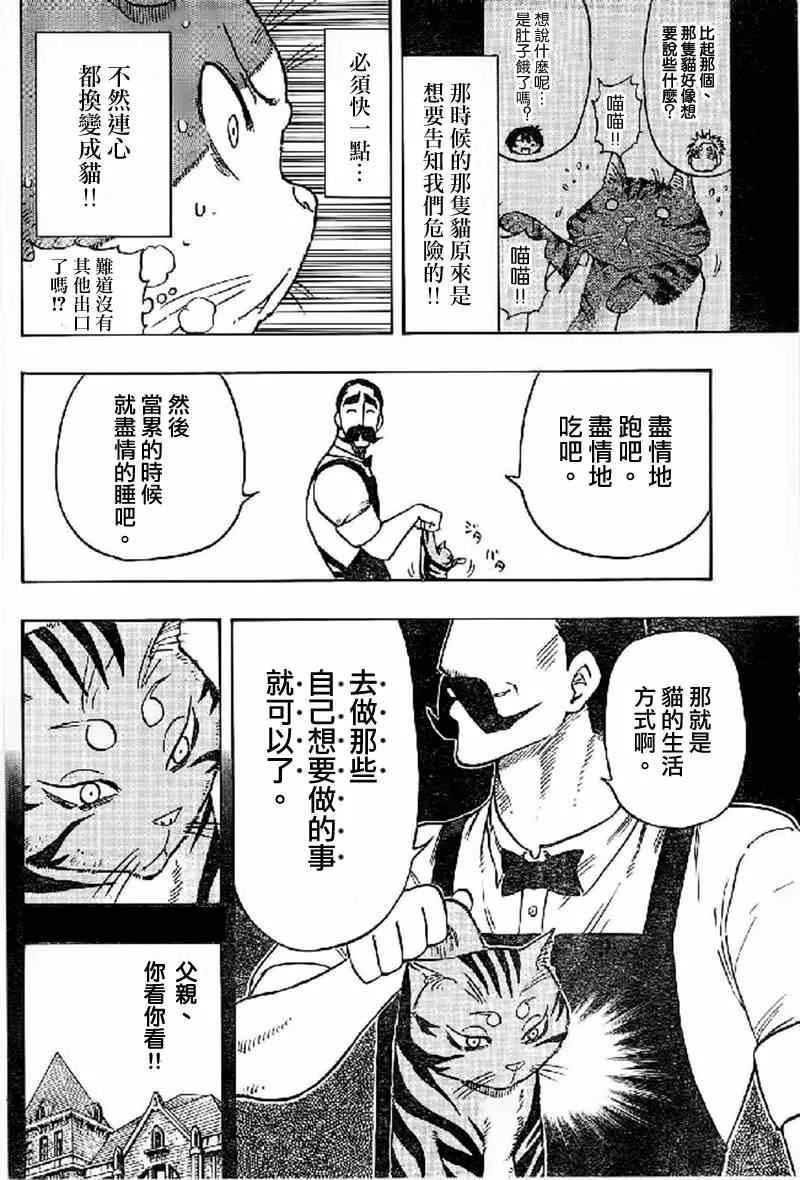 第17话 第14页