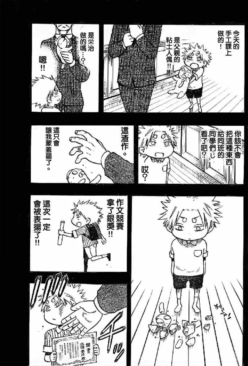 第17话 第15页