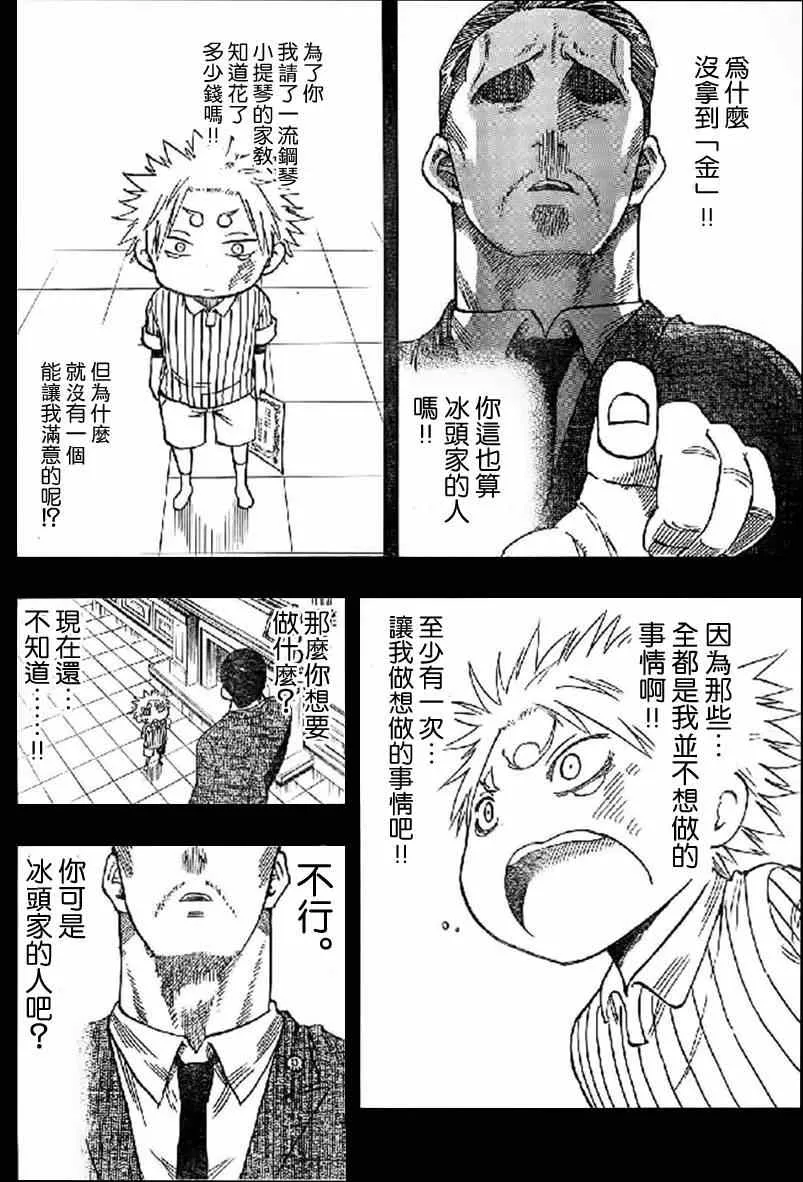 第17话 第16页