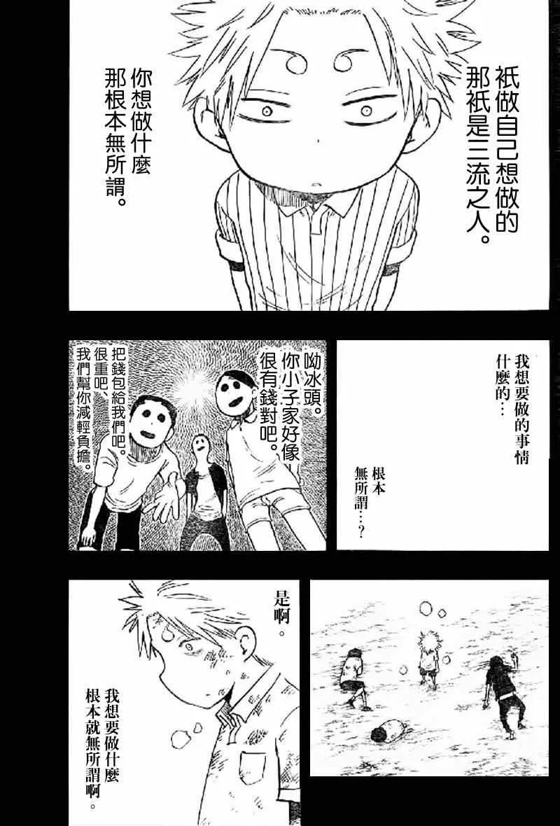 第17话 第17页