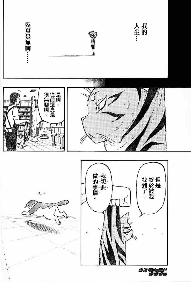 第17话 第18页