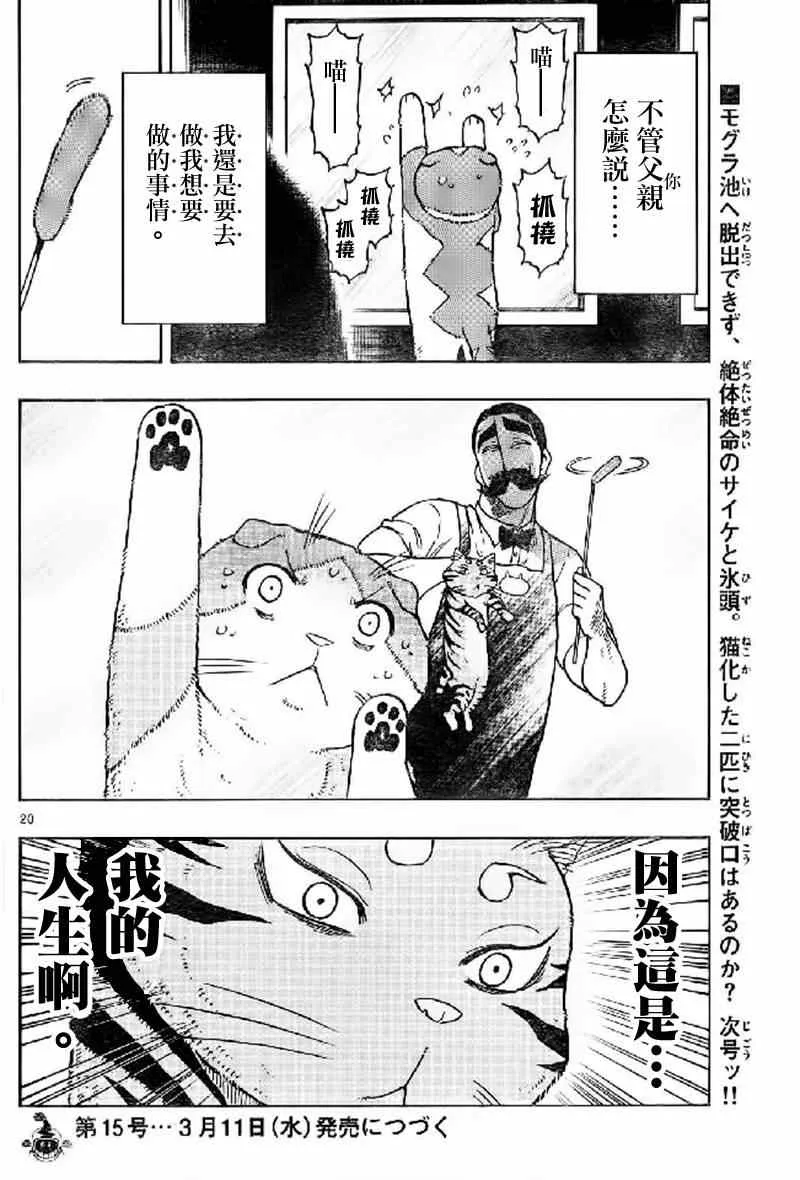 第17话 第20页