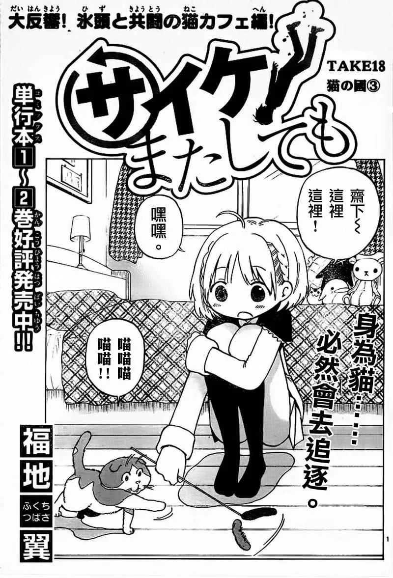 第18话 第1页