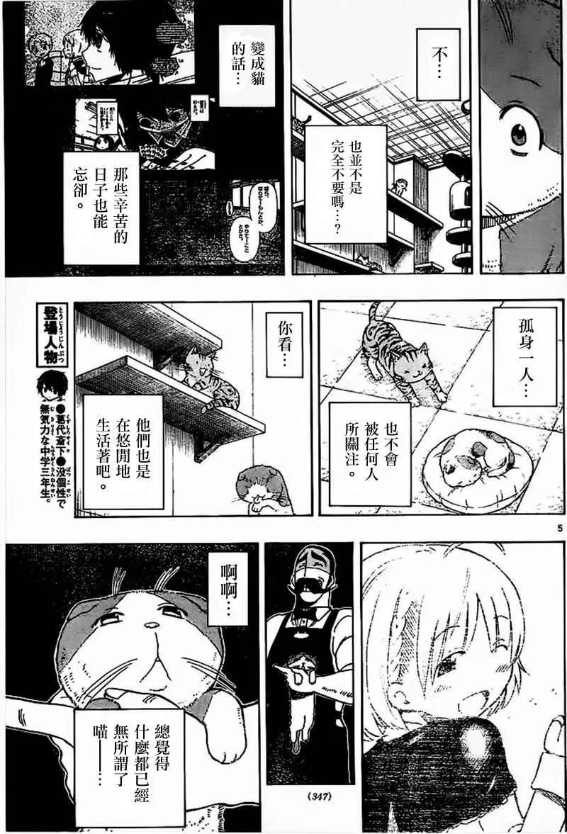 第18话 第5页