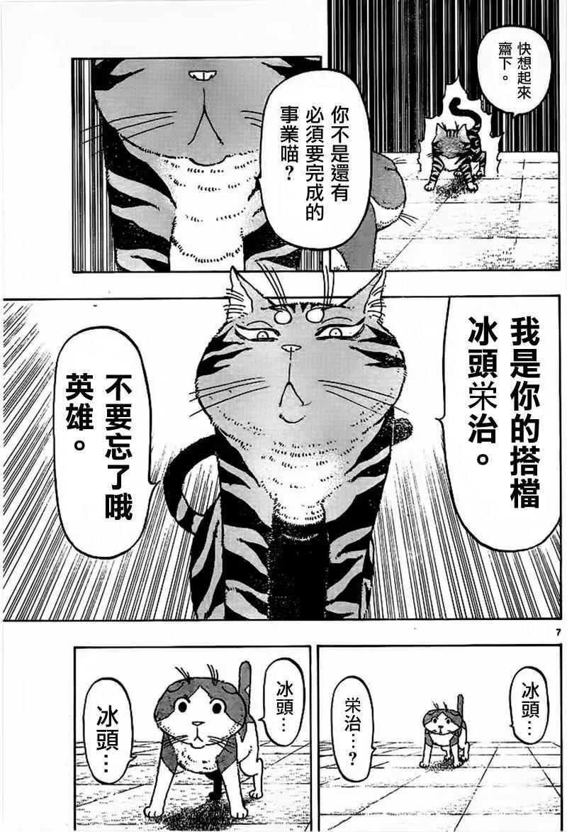 第18话 第7页