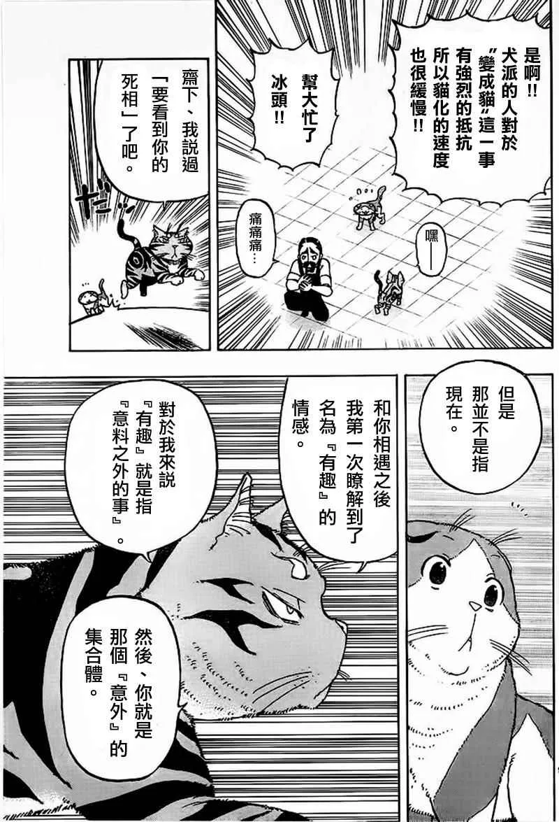 第18话 第9页