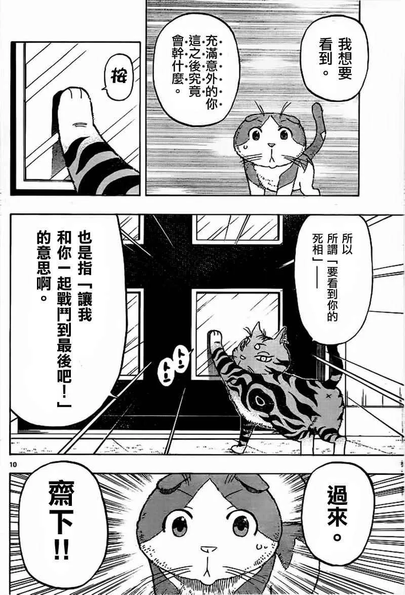 第18话 第10页