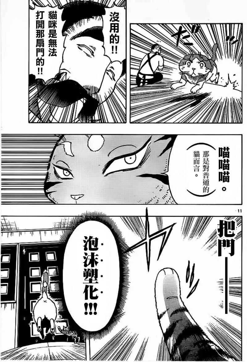 第18话 第11页