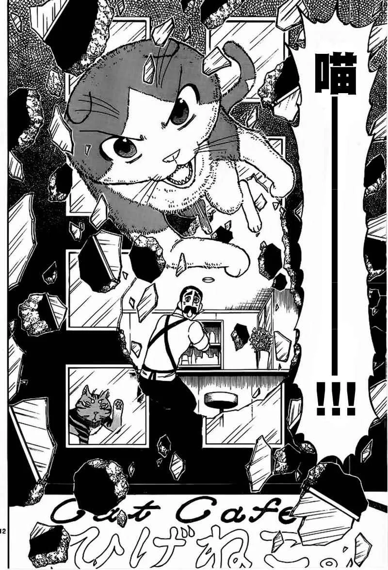 第18话 第12页