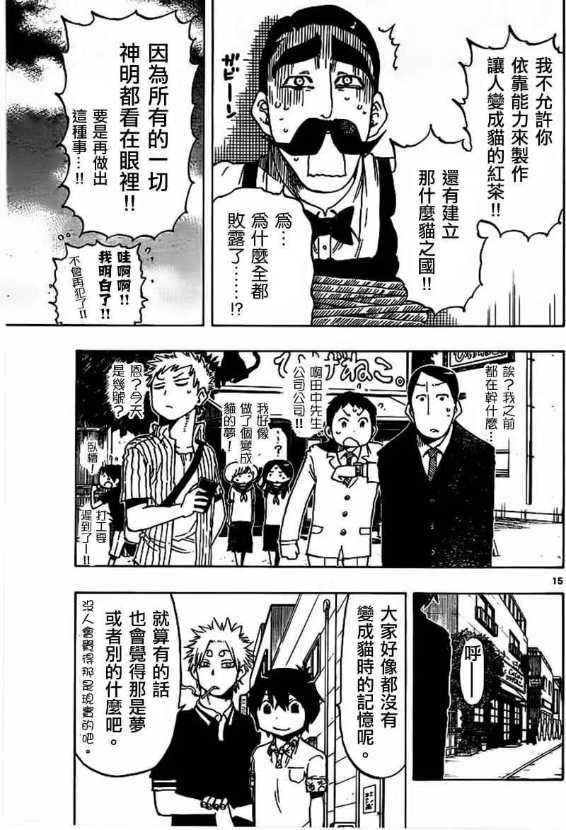 第18话 第15页
