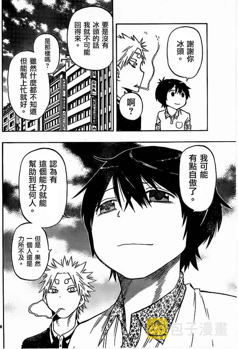 第18话 第16页