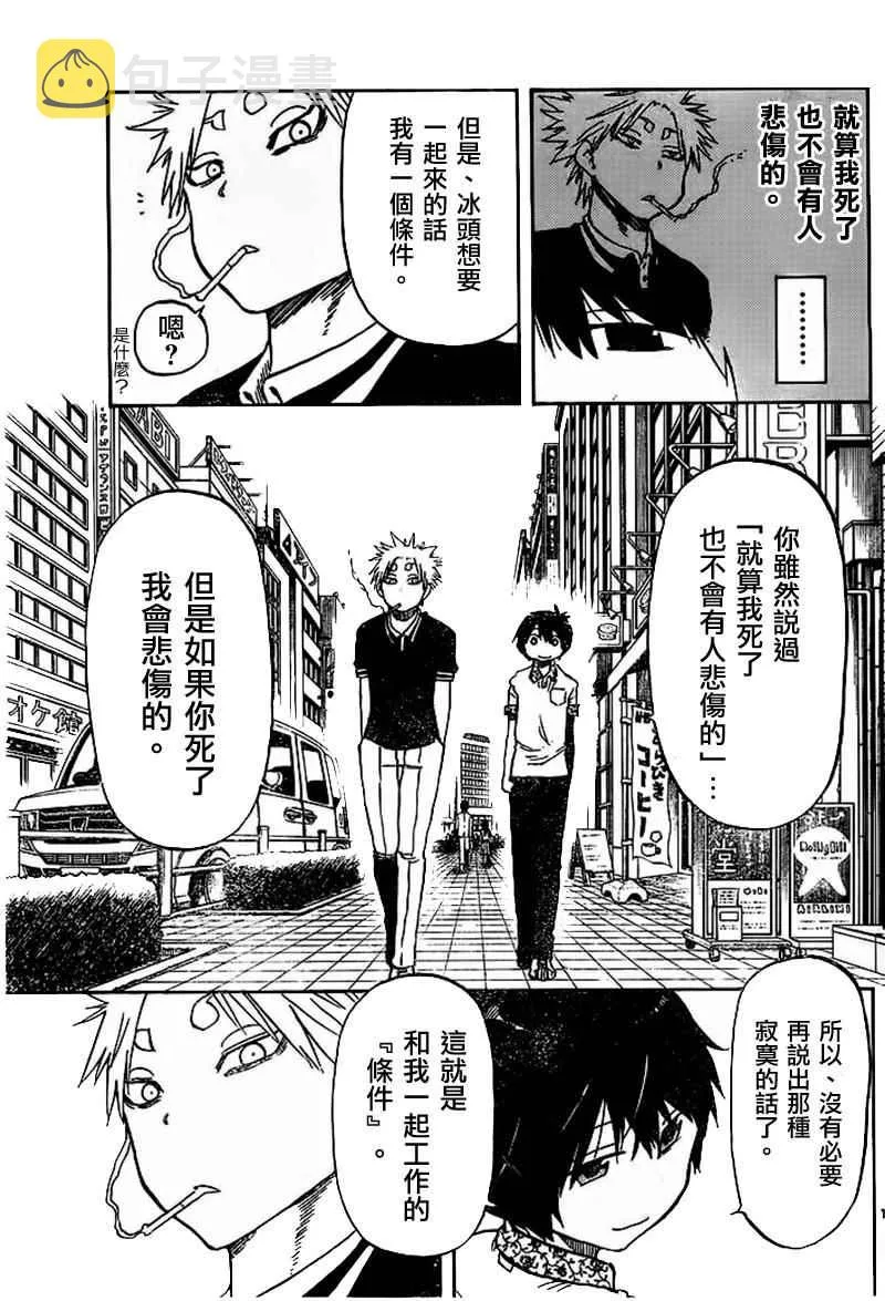 第18话 第17页
