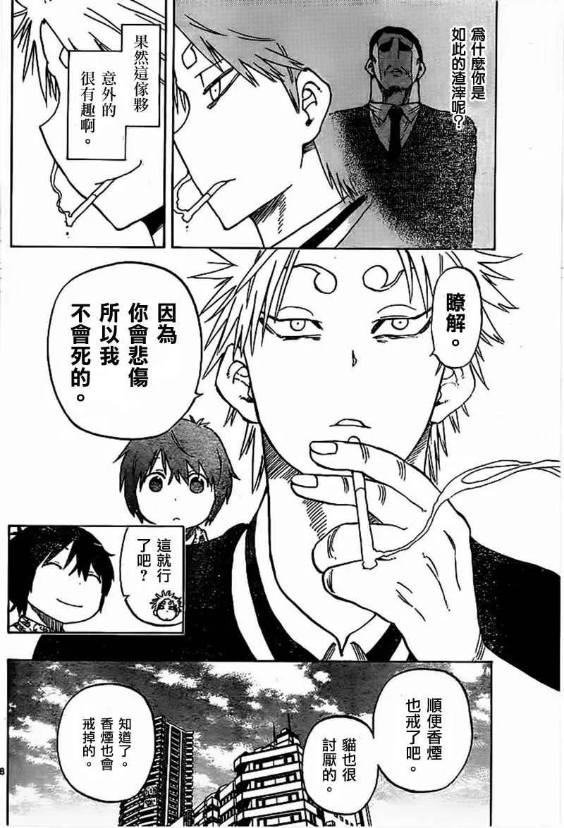 第18话 第18页