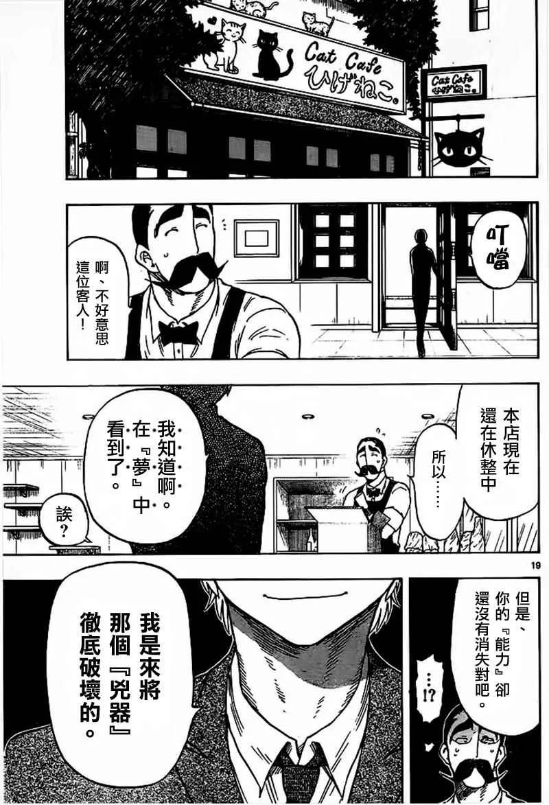 第18话 第19页