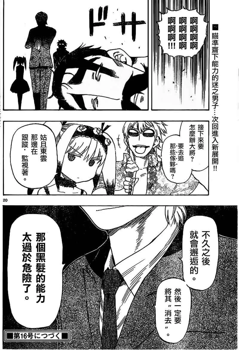 第18话 第20页