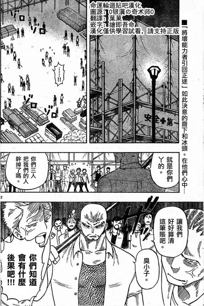 第19话 第2页