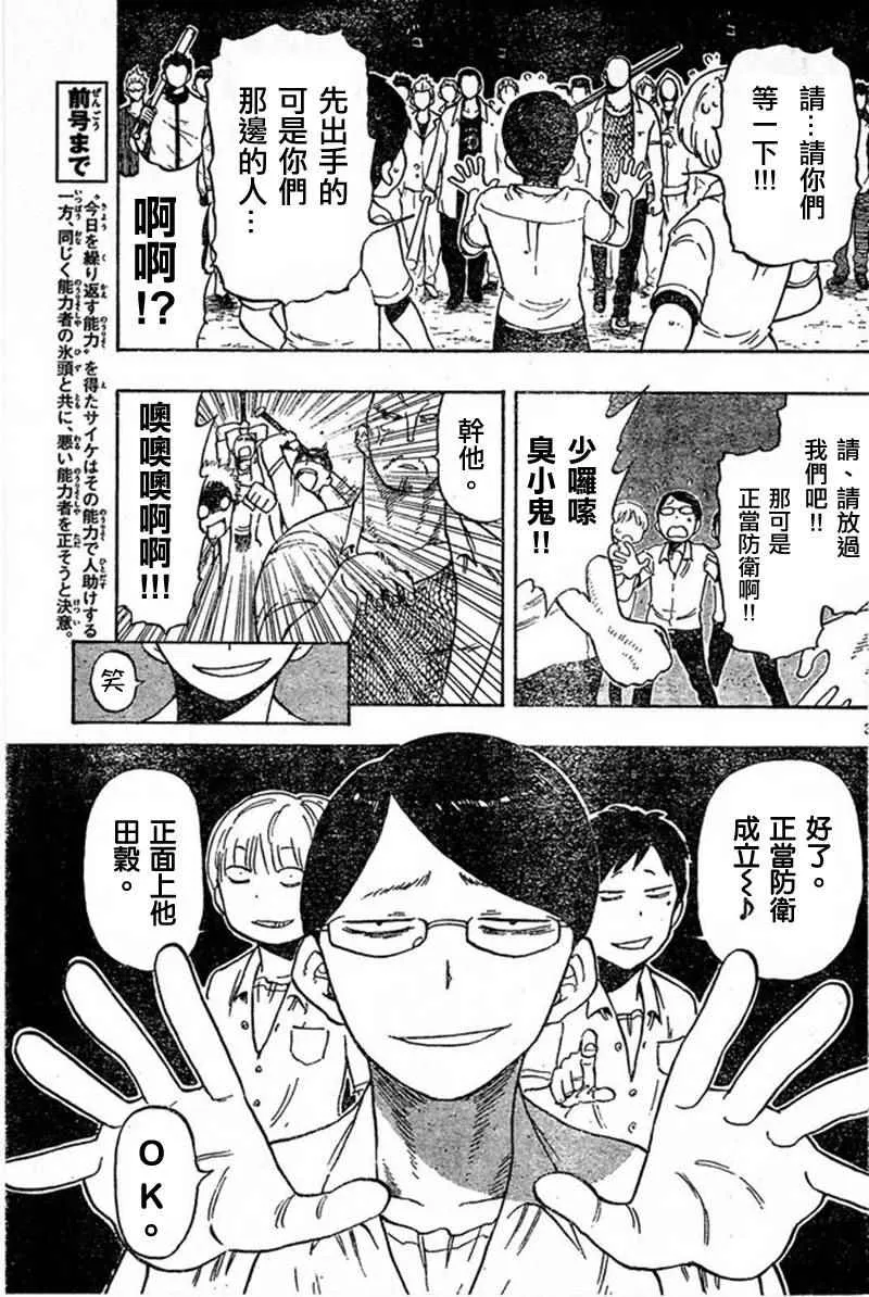 第19话 第3页