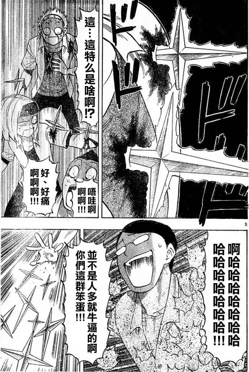 第19话 第5页