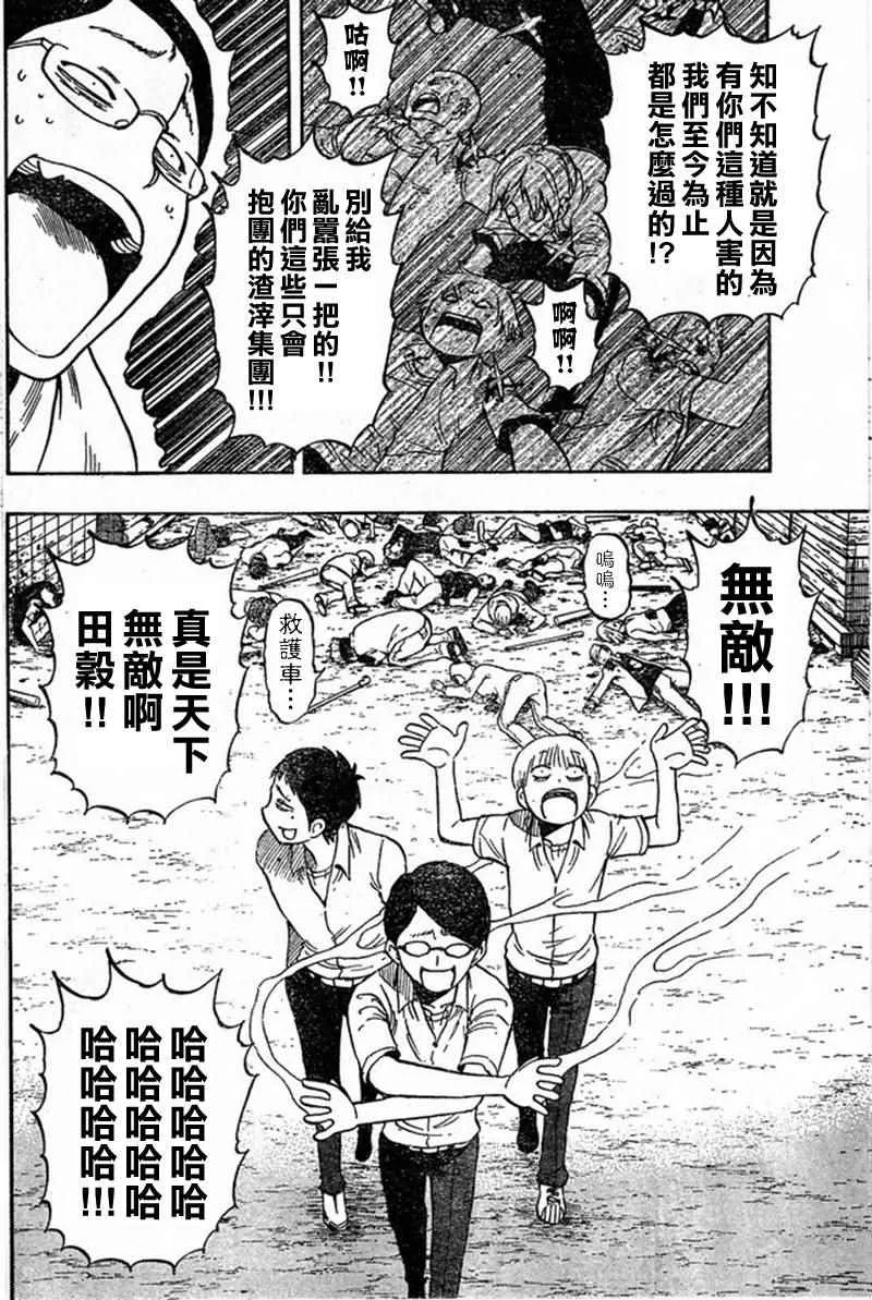 第19话 第6页