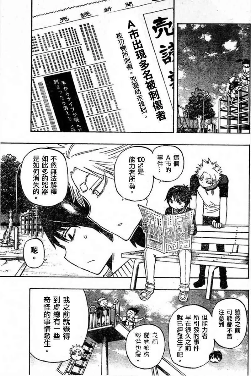 第19话 第7页