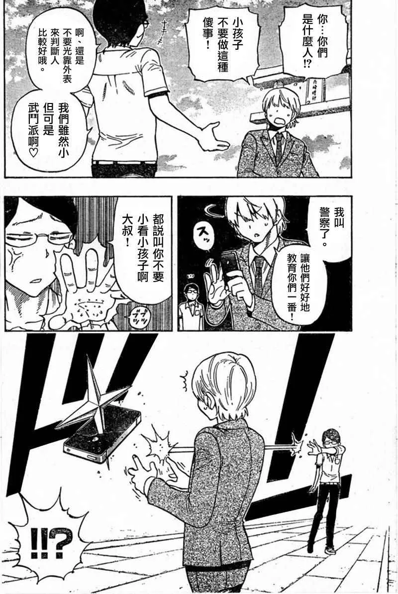 第19话 第10页