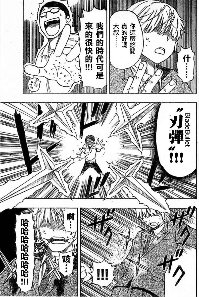 第19话 第11页