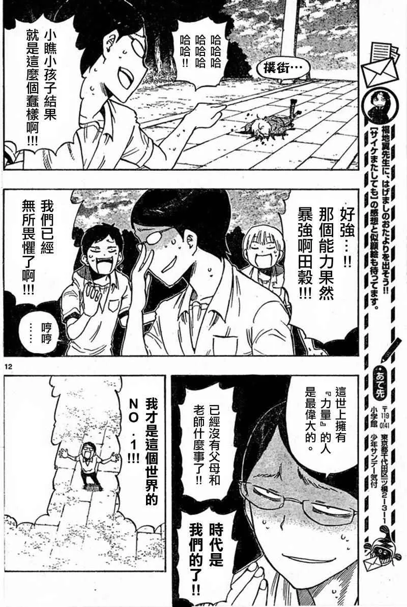第19话 第12页