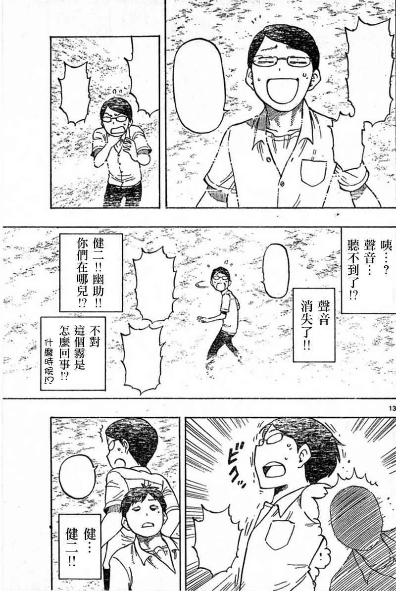 第19话 第13页