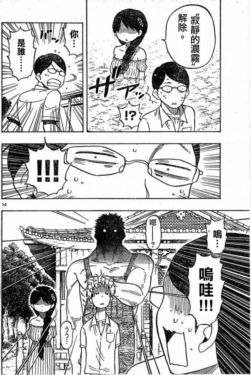 第19话 第14页
