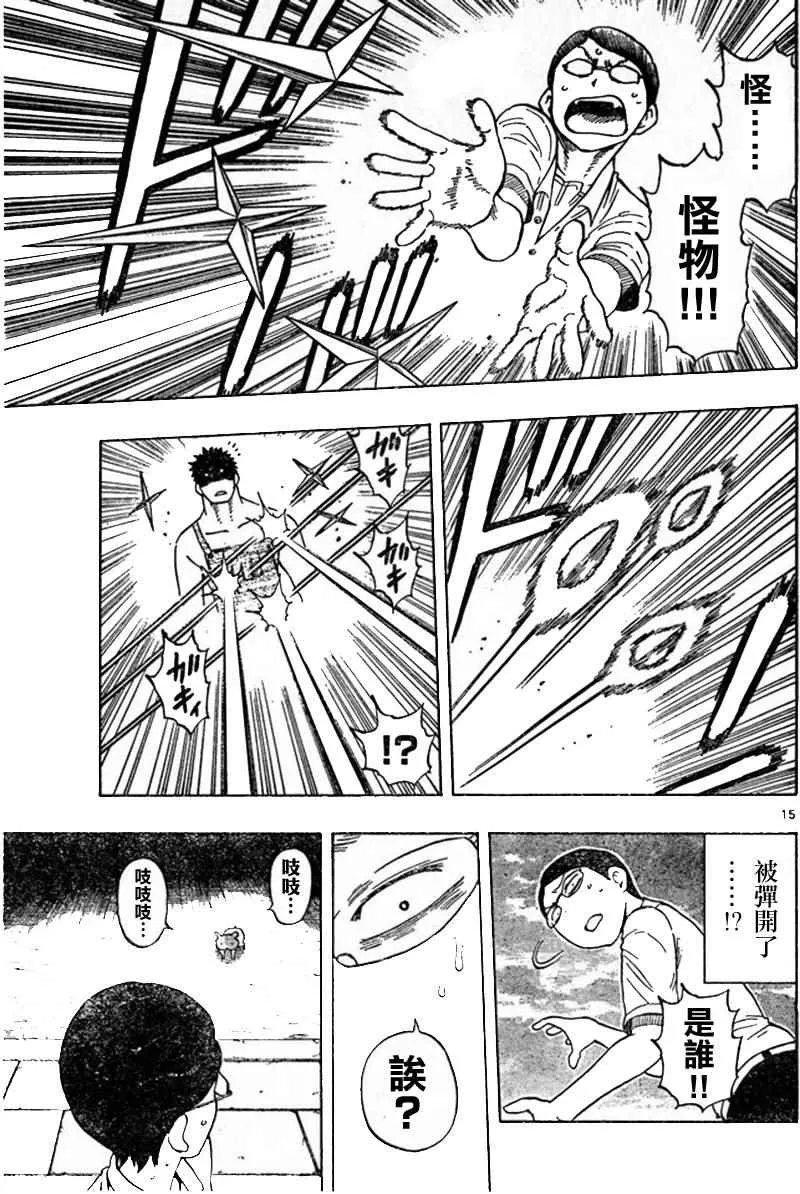 第19话 第15页