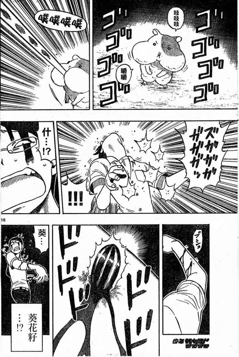 第19话 第16页