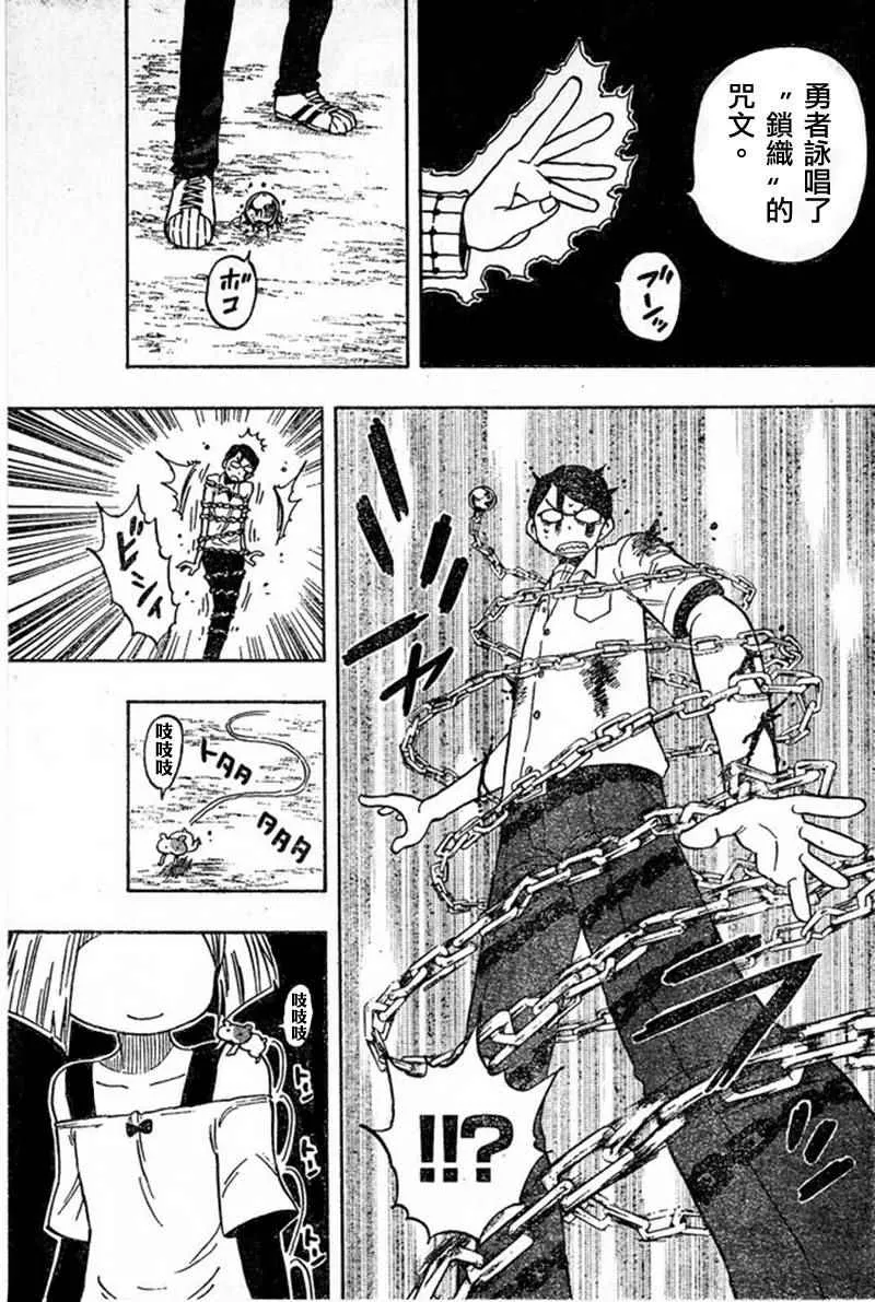 第19话 第17页