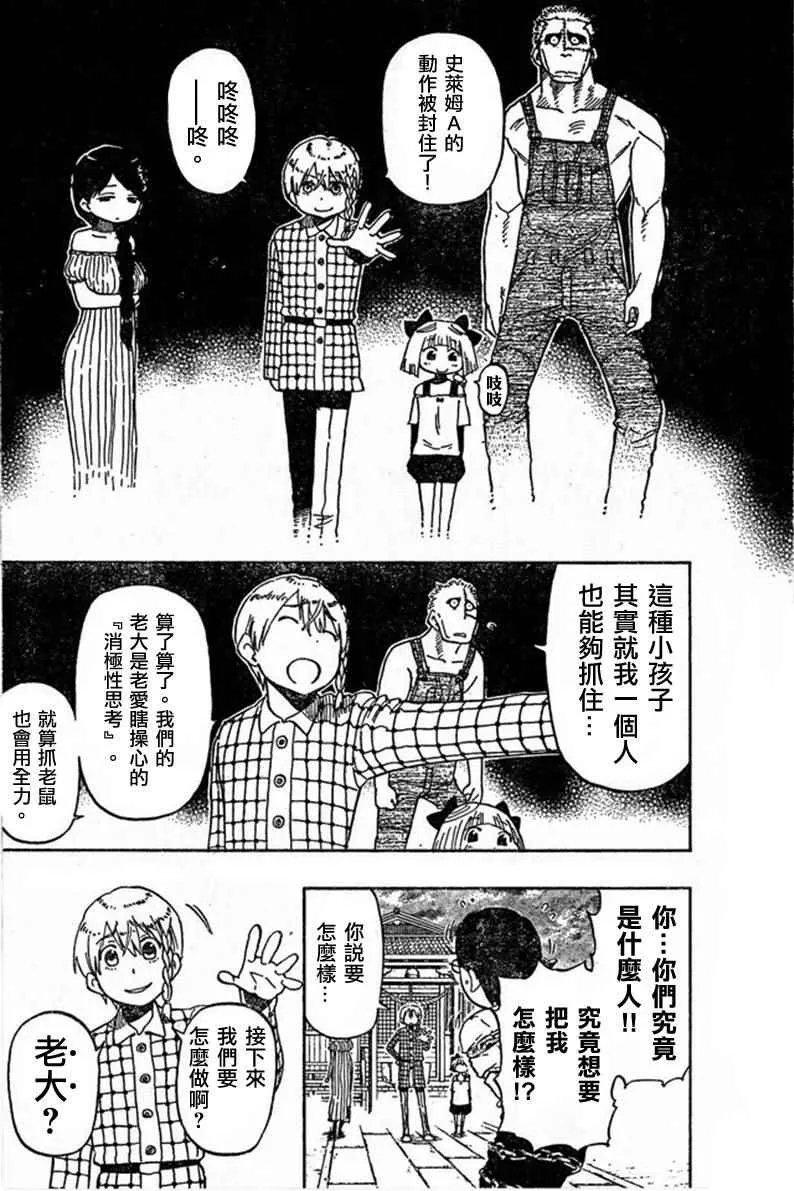 第19话 第18页