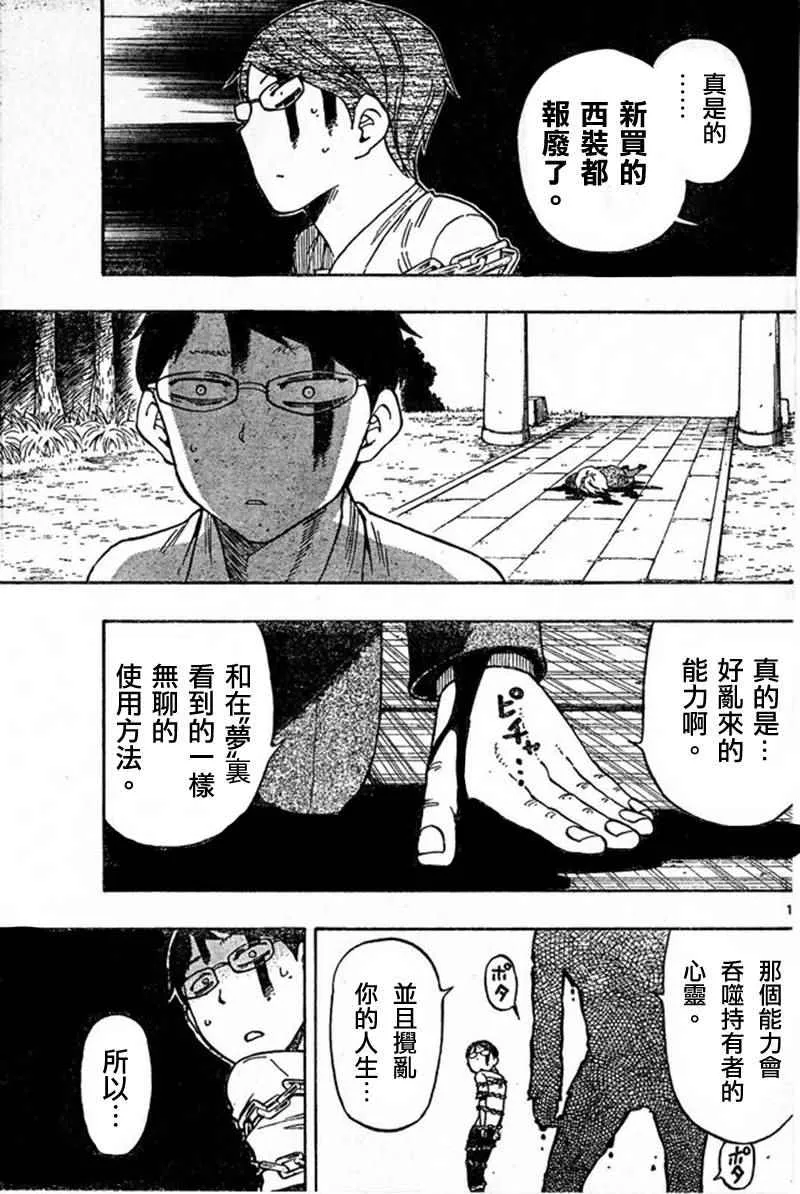 第19话 第19页
