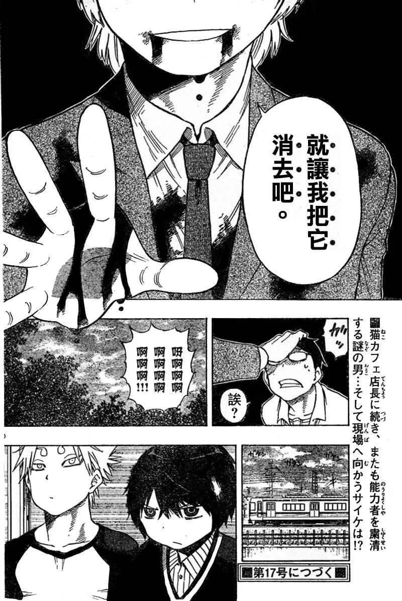第19话 第20页
