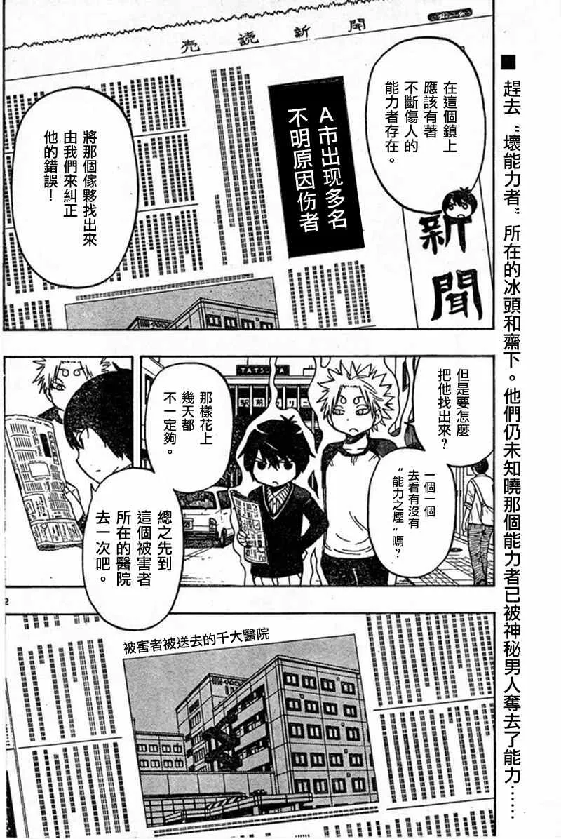第20话 第2页