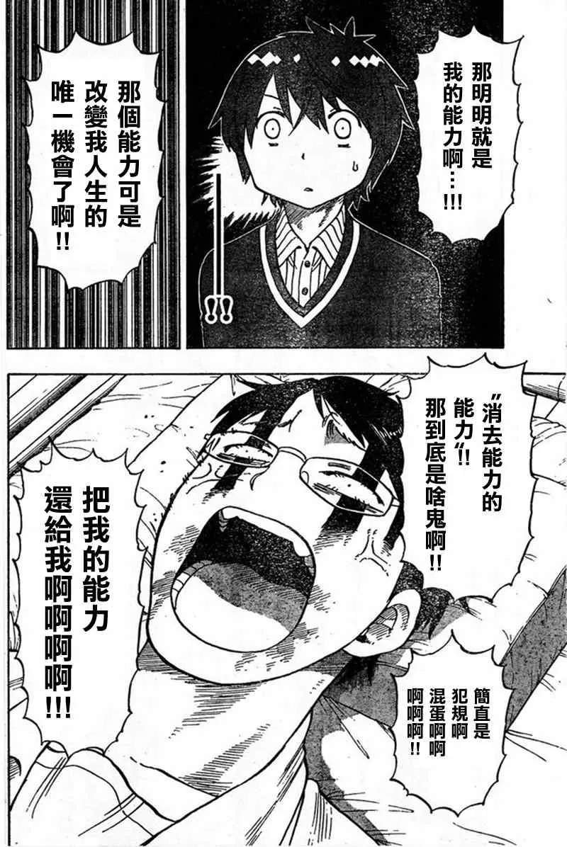 第20话 第4页
