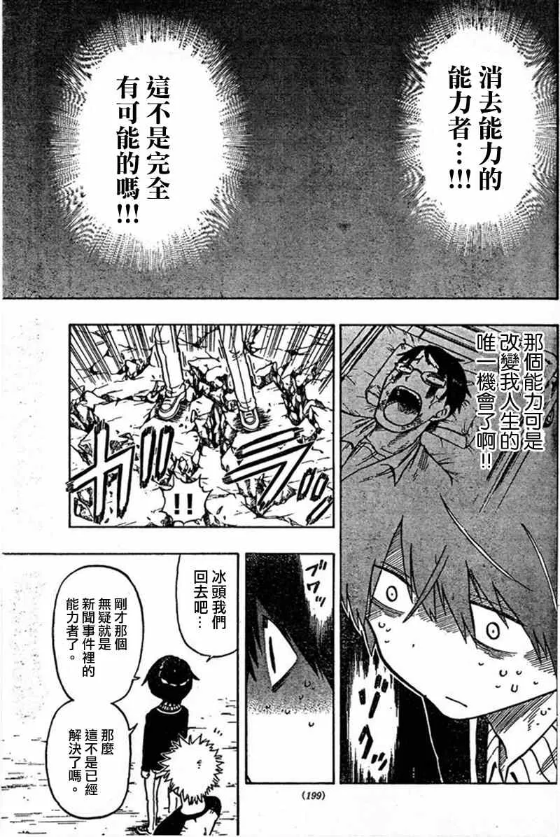 第20话 第7页