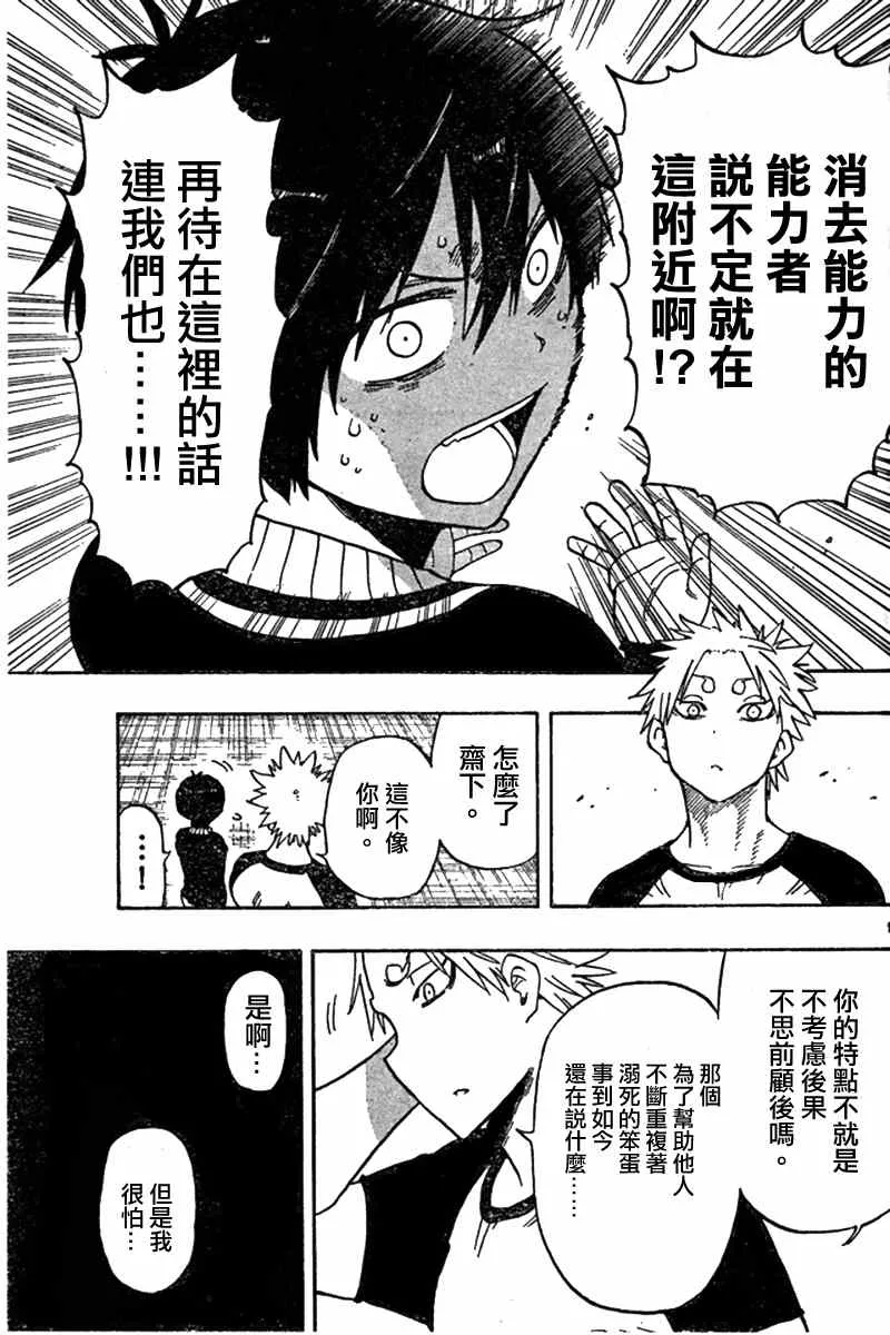 第20话 第9页