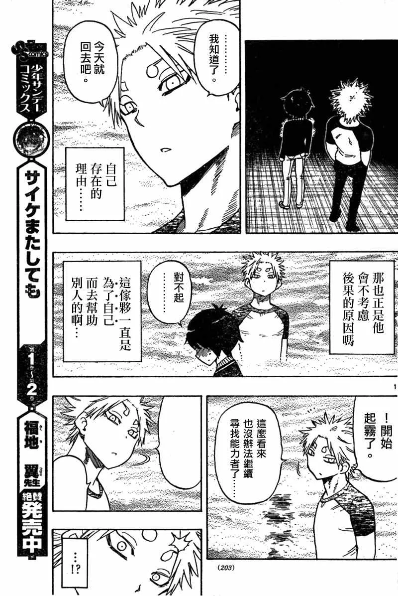 第20话 第11页