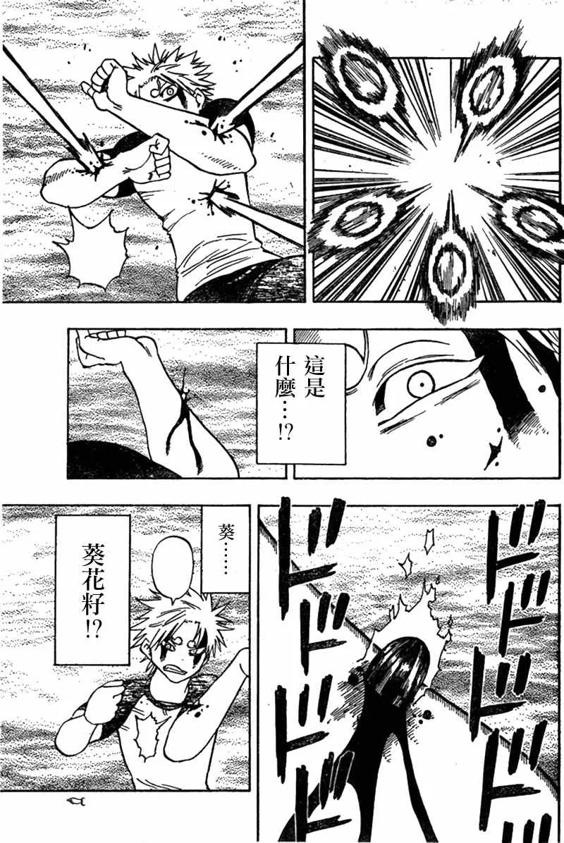 第20话 第13页