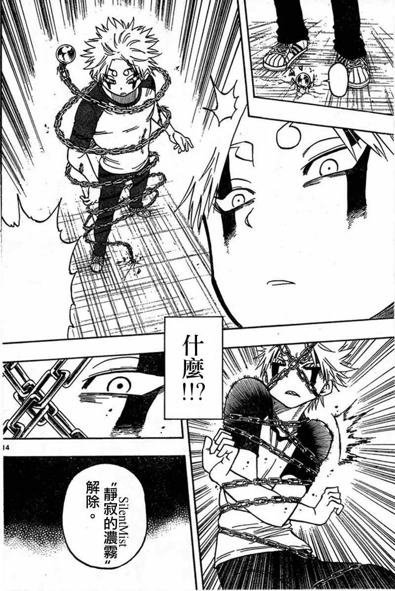 第20话 第14页