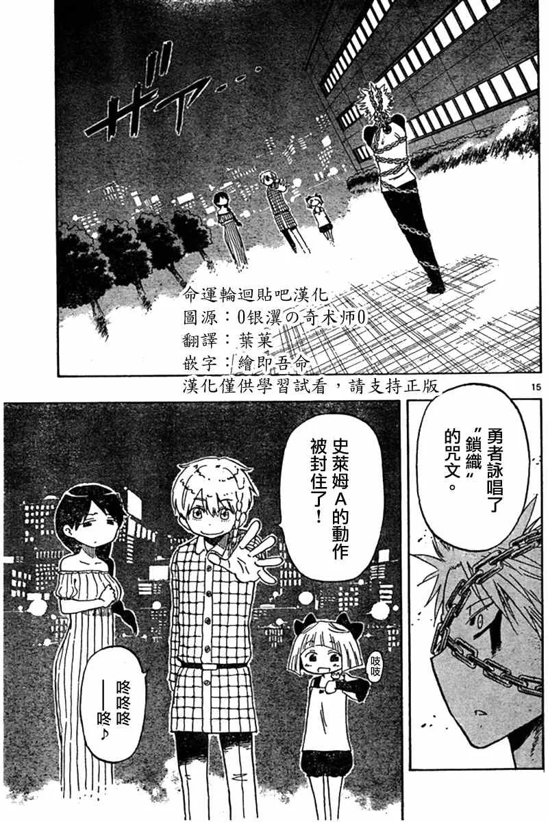 第20话 第15页