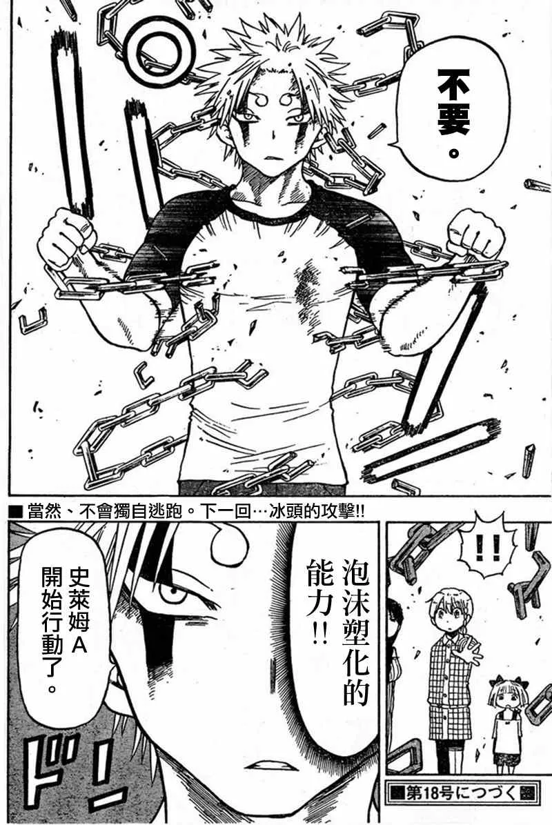 第20话 第18页