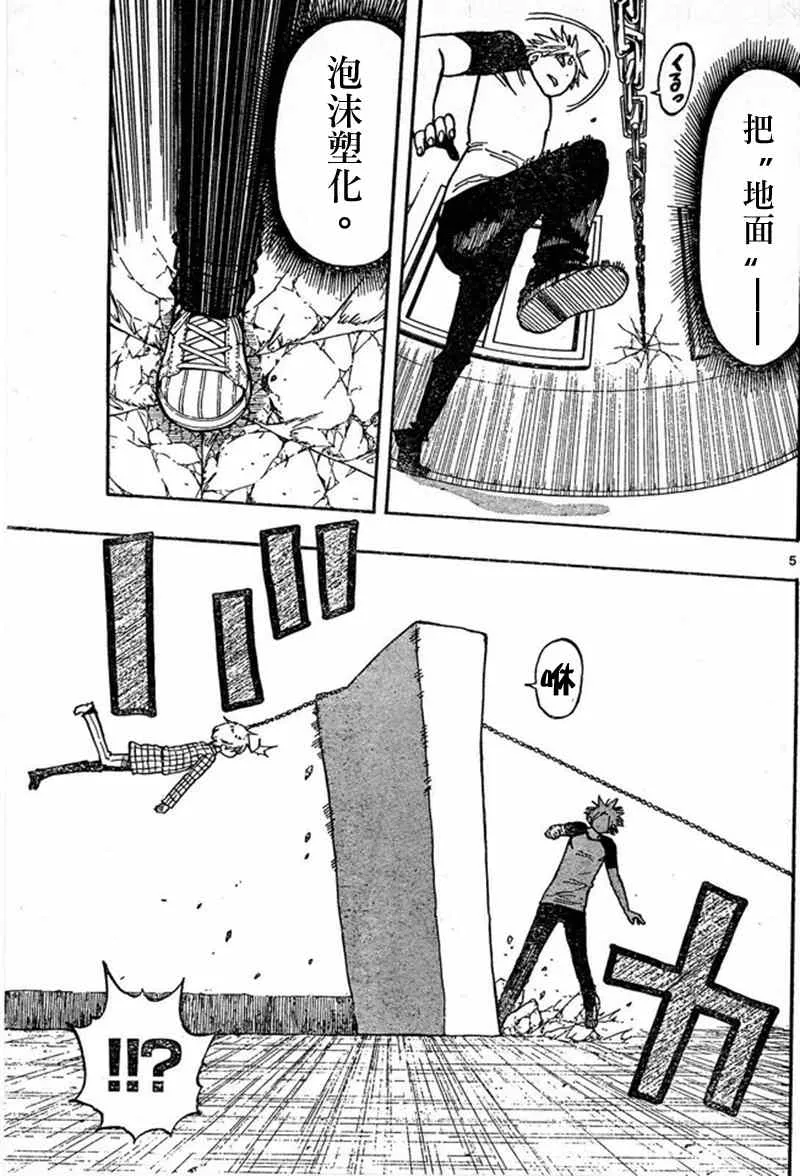 第21话 第5页