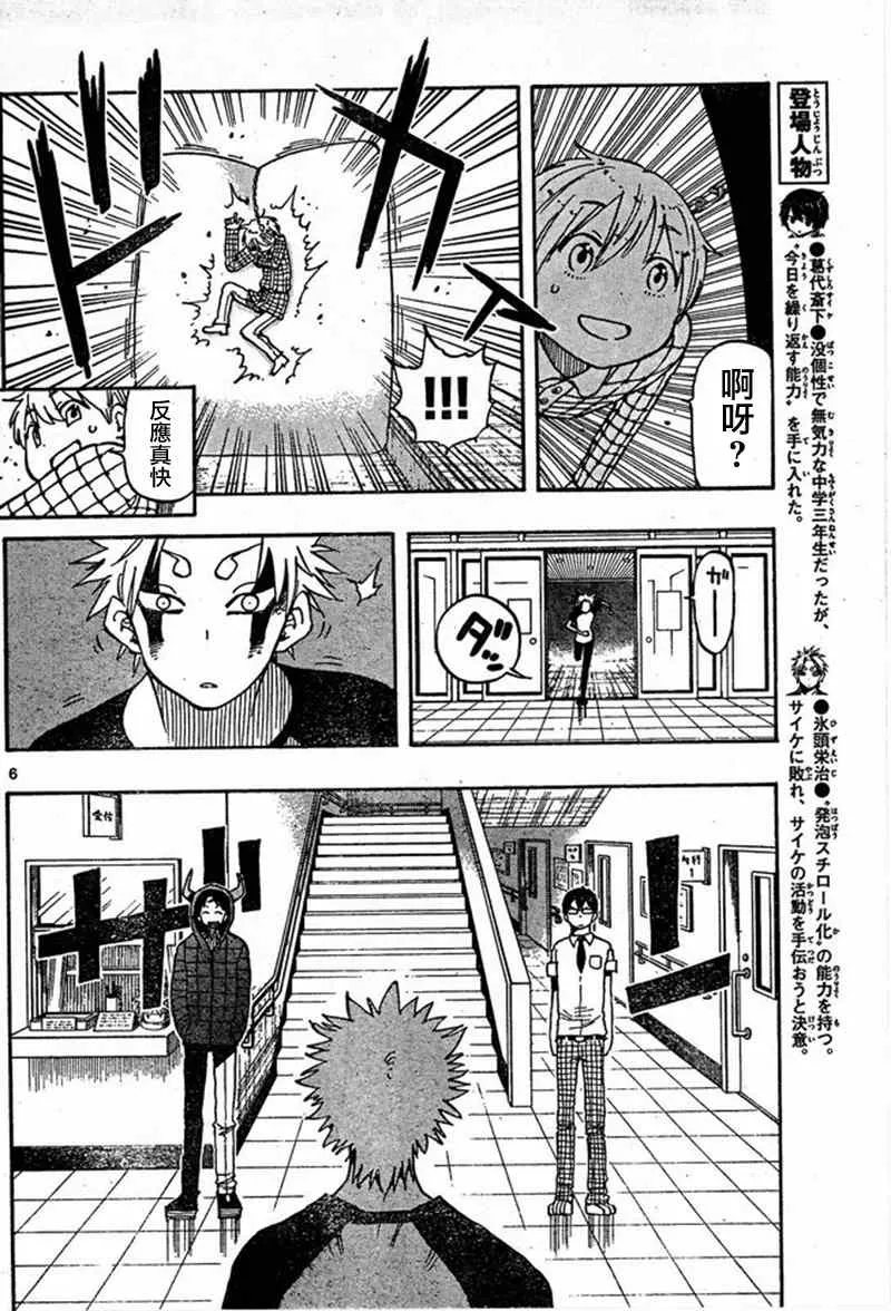 第21话 第6页