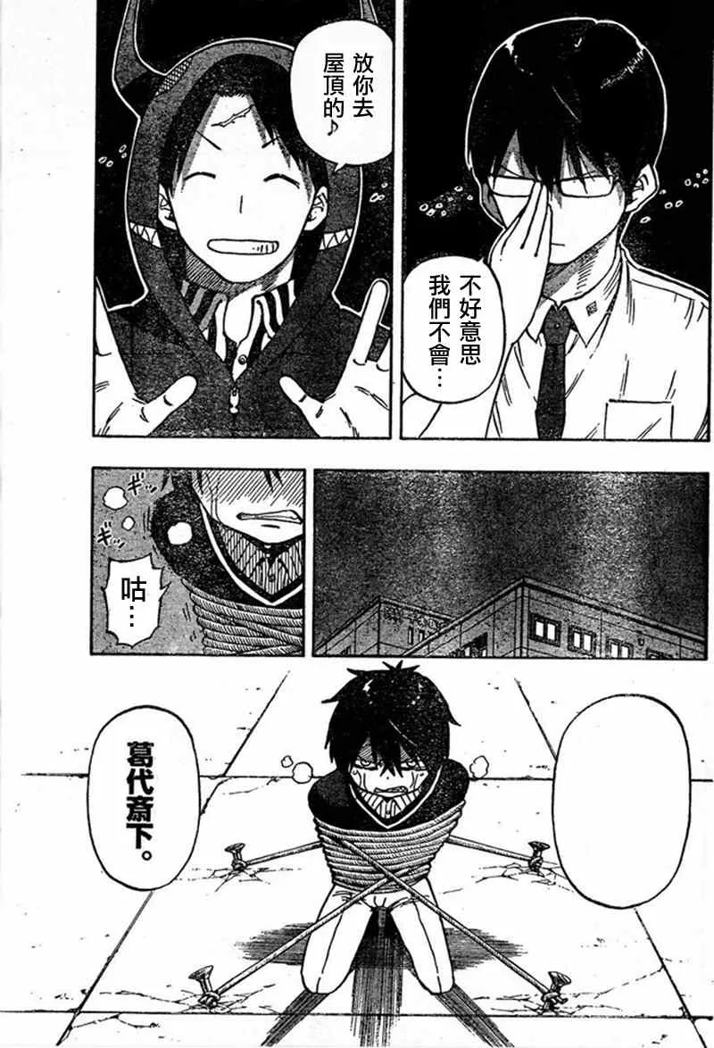 第21话 第7页